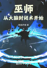 Wizard: Starting from the Brain Seal Technique