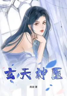 Xuantian Medical Immortal