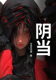 Yin Dang