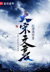 A Literary Genius in the Song Dynasty