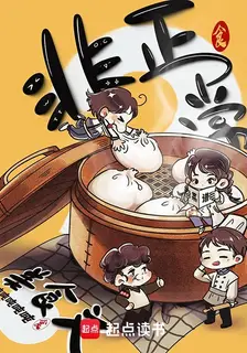 An Abnormal Food Novel