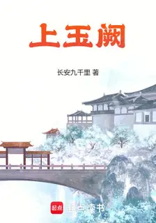 Ascending to the Jade Palace