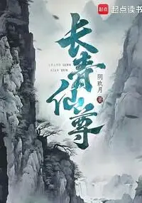 Eternal Green Immortal Sovereign