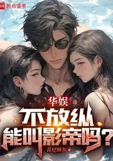 How Can You Be an Emperor of Acting Without Letting Loose?