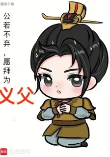 If You Will Not Reject Me, I Wish to Bow and Take You as My Adoptive Father