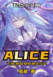 Off the Clock, Then a Magical Girl