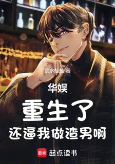 Reborn in Huayu: They're Forcing Me to Be a Jerk Again?
