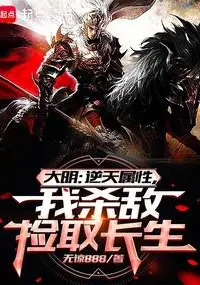 Starting from the Battlefield: Gathering Attributes to Build the All-Heavens Ming Dynasty