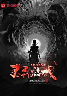 The Immortal Who Speedruns the Supernatural Game