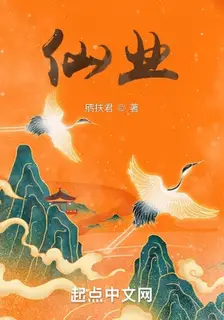 The Path of Immortality