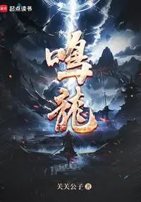 The Roaring Dragon
