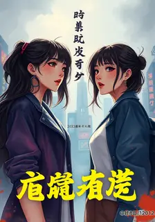 Transformed into Twin Starlets: Involution for the Entertainment Industry