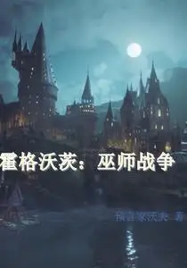Wizard War at Hogwarts
