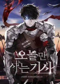 A Knight Who Eternally Regresses