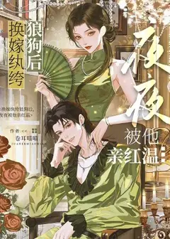 After Marrying the Arrogant Wolf-Dog, She Blushes Every Night
