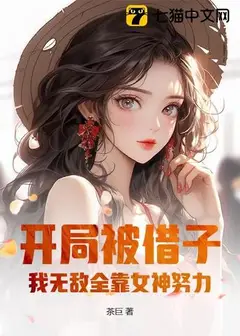 At the Start I Was Lent a Child, My Invincibility Depends on the Goddess' Hard Work!