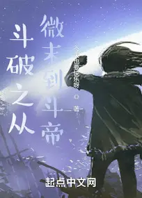 Battle Through the Heavens: From the Humble to the Dou Emperor
