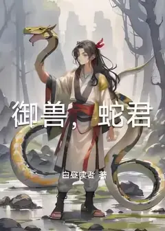 Beast Taming: Sequence Evolution