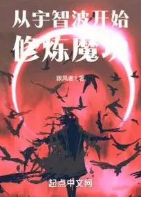 Cultivating Demonic Arts Starting from Uchiha