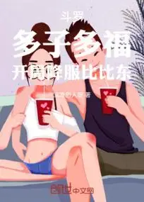 Douluo: Many Children, Many Blessings, Starting by Subduing Bi Bi Dong