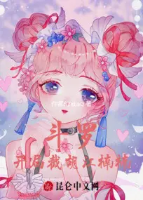 Douluo: Starting by Saving Jiang Nannan!