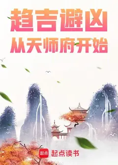 Elegy of the Prosperous Tang
