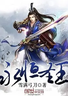 Eternal Sacred King