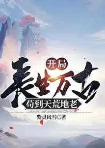 Eternal Tale