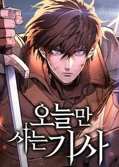 Eternally Regressing Knight