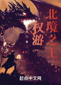 Game of Thrones: King in the North
