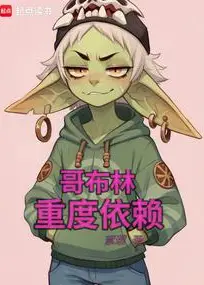 Heavy Goblin Dependency
