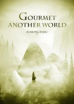 Gourmet of Another World