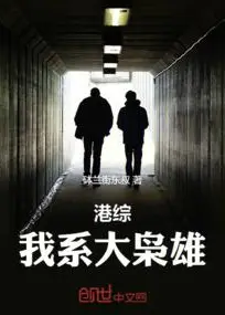 Hong Kong Comprehensive: I Am a Great Overlord