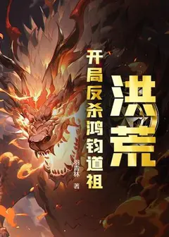 Honghuang: Counterkill Hongjun Daozu at the Start