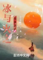 Ice and Fire: Blood Wolf Spring Dawn