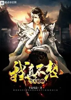 Invincible Divine Dragon's Cultivation System
