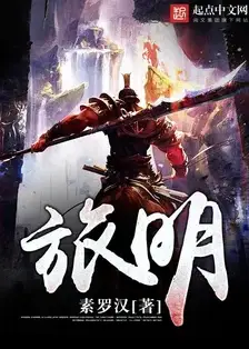 Journey Through Ming