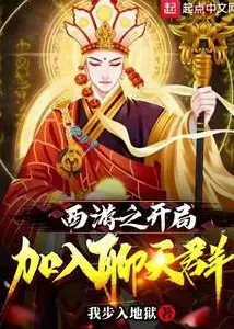 Journey to the West: Starting by Joining the Chat Group