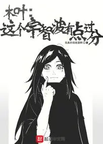 Konoha: This Uchiha is a Bit Excessive