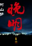 Late Ming