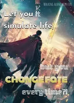 Let you simulate life, but you change fate every time?!