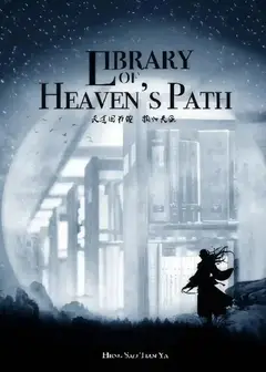 Library of Heaven's Path