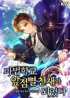 Magic Academy's Genius Blinker