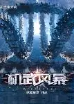 Mecha Storm