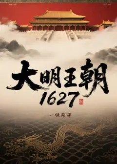 Ming Dynasty 1627