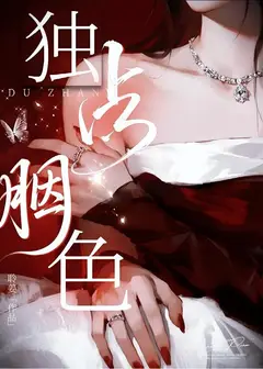 Monopolize Rouge Color