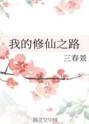 My Path of Cultivation