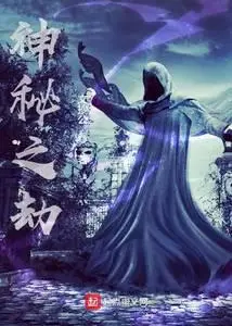 Mysterious Calamity
