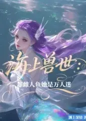 Ocean Beast World: The Sinful Mermaid is a Heartthrob