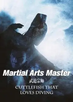 Permanent Martial Arts